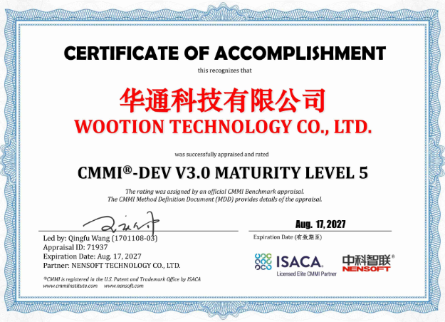 华通科技成功通过CMMI-DEV5级评估，迈向卓越新征程